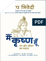 मैं कृष्ण हूँ Main Krishna Hoon (Hindi Edition) by Trivedi, Deep त्रिवेदी, दीप