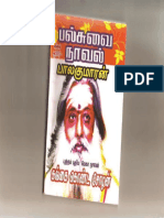 Gangai Konda Chozhan (Part-1) by Balakumaran (Www.tamilpdfbooks.com)