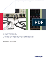 Tektronix Oscilloscopes Basic Principles Rus