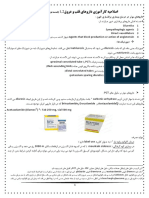 Pharma Yazd Heart 2