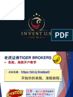 Tiger Brokers开户教学