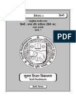 Hindi B Unit 1 (1) 1 (2) New