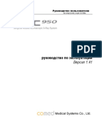 COMED C-arm KMC 950 Opration manual 2