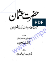 Hazrat Usman RA by Dr Taha Yaseen