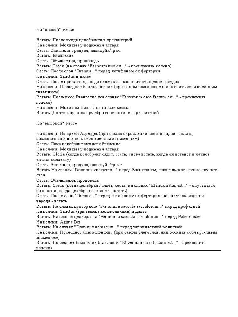 Тридент | PDF