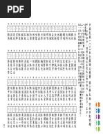 粵語審音配詞字庫 | PDF