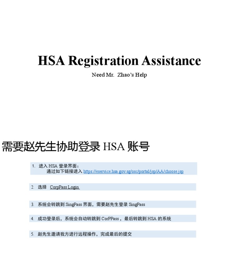 HSA Registration PDF