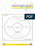 MODUL Pi-THINK PEND ISLAM TAHUN 6