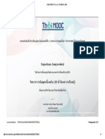 CMU CMU034 ใบรับรอง - Thai MOOC - Supparkom jamjareekul
