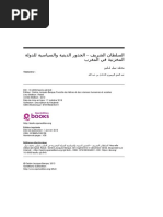 CJB 940 | PDF