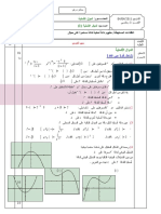 الدوال الأصلية