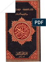 Quran Majeed pdf