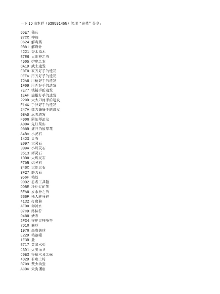 道具修正 Pdf