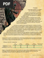 563826-Corruption_Rules_1_0