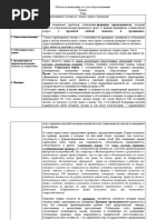 Несправедливые законы