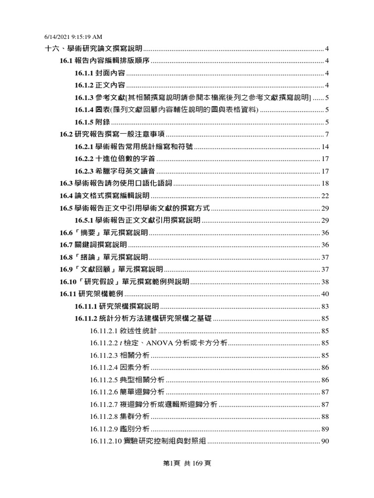 16 Academic Paper Writing Instruction Pdf