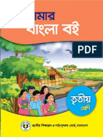 Primary - 2018 - (B.version.) - Class-3 Bangla PDF Web 1