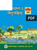Primary - 2018 - (B.version.) - Class-3 Bangladesh and Global Studies PDF Web