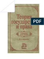 [Alekseev_S.S.]_Teoriya_gosudarstva_i_prava(BookSee.org)