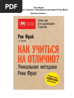 Kak_uchitsya_na_otlichno_Unikaln