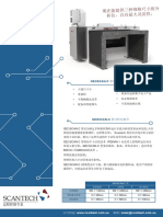 FM5175R5 GEOSCAN C Chinese