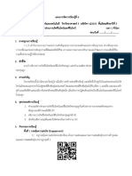 แผนที่ 6 อัตราส่วนการเกิดจีโนไทป์และฟีโนไทป์ 1 ชม.