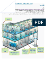 تصميم وتركيب وإختبار شبكة الغازات الطبية (1)