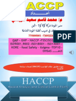 HACCP