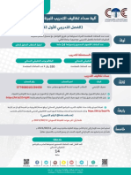 الية دفع رسوم التدريب للبرنامج التطبيقي المسائي