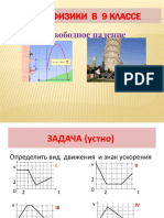 презентация к уроку