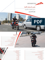 Motorcycle_Handbook_AR