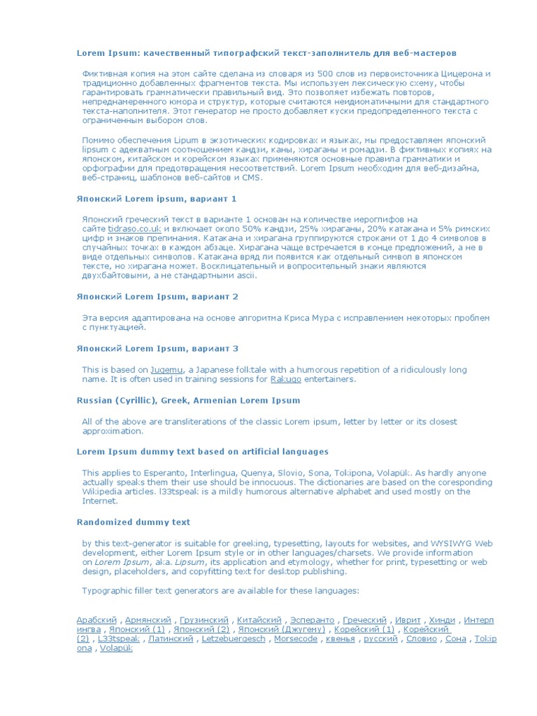 Lorem Ipsum1 | PDF