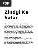 Main Sirf Teri Hoon Aur Tu Mera | PDF