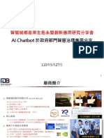 04.AI Chatbot 於政府部門智慧治理應用分享