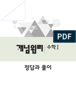 수1 (1)