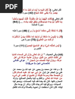 العربيه لاتينيه PDF | PDF