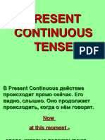 Present Continuous