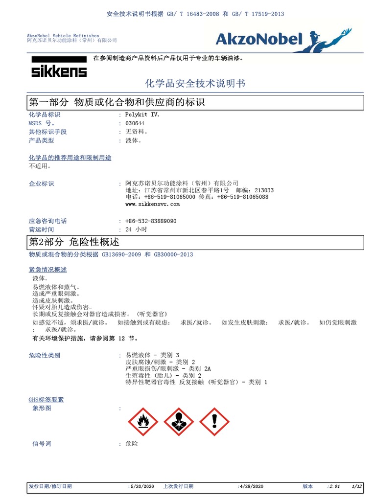 5147msds Pdf