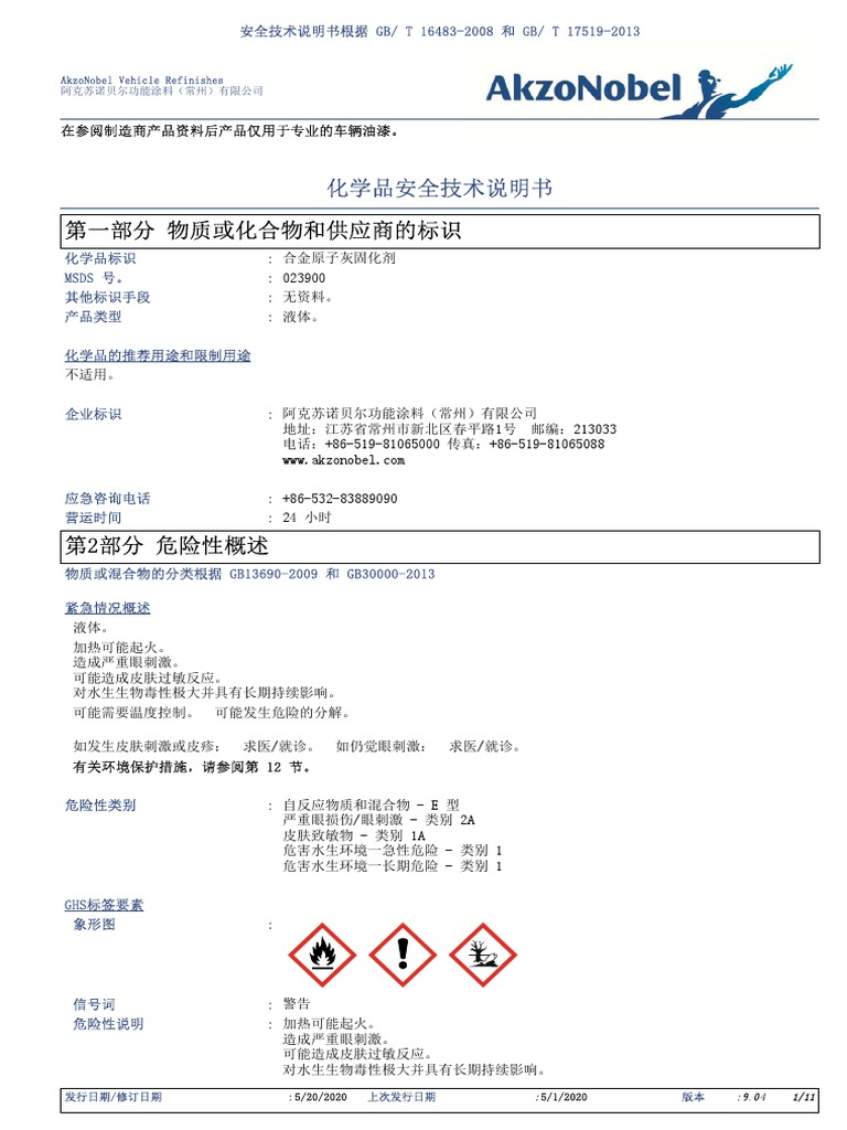 Msds