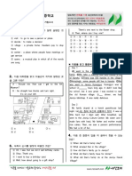 (2014년 기출) 방배중학교 (서울 서초구) 1-1 기말 영어 (YBM (신) )