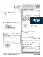 (2015년 기출) 양동중학교 (서울 양천구) 1-1 중간 영어 (두산 (김) )