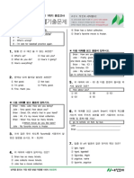 연신중학교 1학기 중간고사