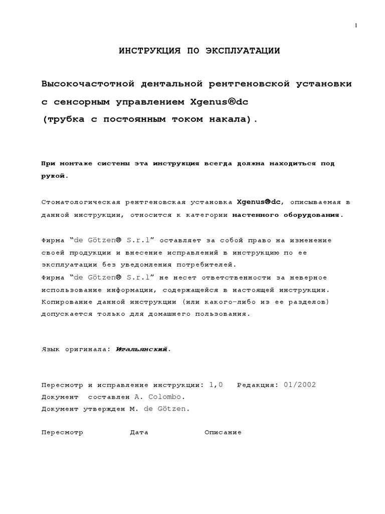 Service & Installation Manual Xgenus PDF