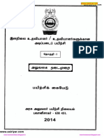 Aitp - Office Procedure - Foundation Course Training Material