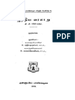 TVA_BOK_0009221_இந்திய_வரலாறு