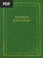 Tsvetaeva Sikhotvoreniya i Poemy 1990 Ocr