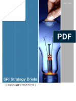 (SRI Stratey Briefs) 책임투자 Best Practice - 네덜란드 ABP