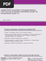 ! К вопросу 26