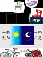 单元三 量词