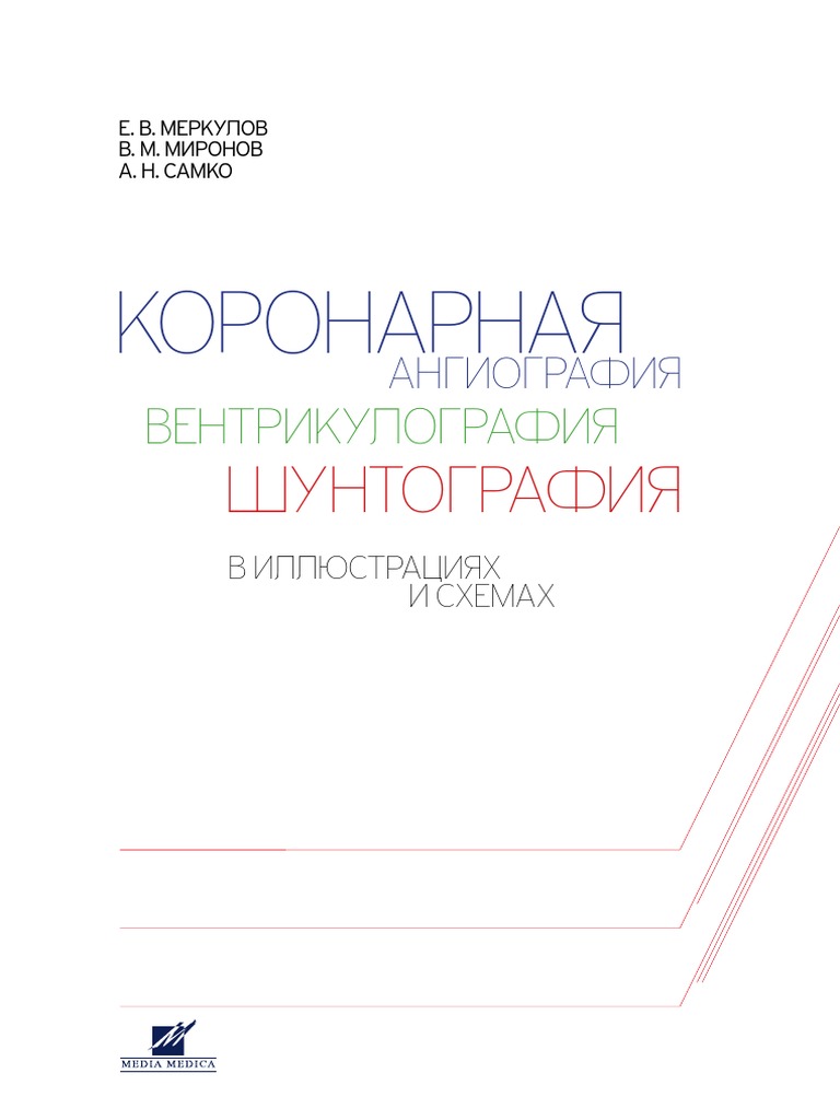Heart | PDF